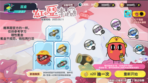 蛋仔派对抽奖模拟器正版