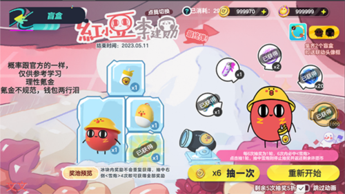蛋仔派对抽奖模拟器正版