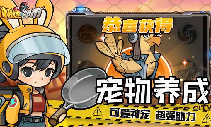 极速都市官方正版