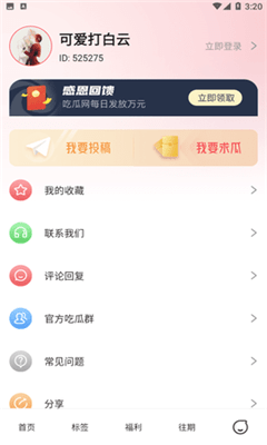 51吃瓜网经典版