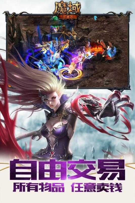 宝宝魔域sf免费版