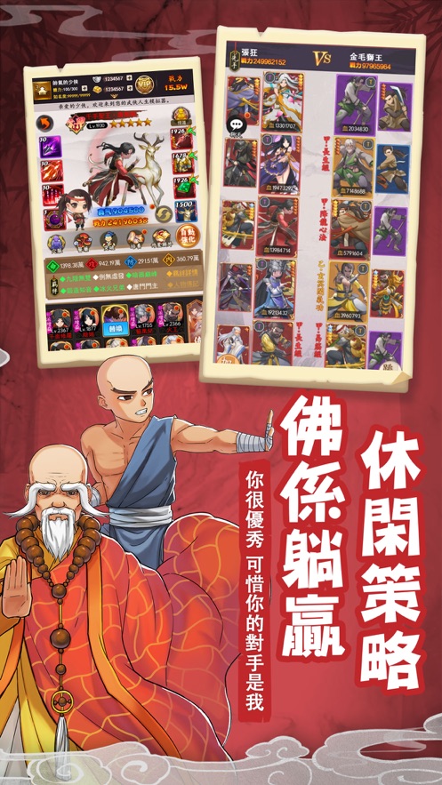 大侠有点穷极速版