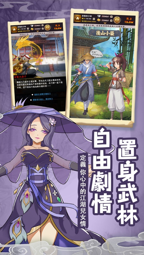 大侠有点穷极速版