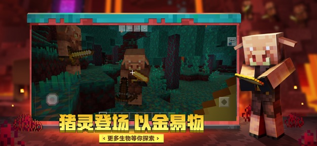 我的世界国际服版