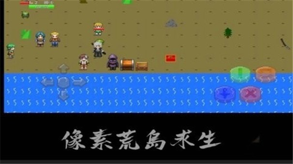 像素荒岛汉化版