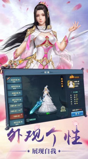 明日问道破解版
