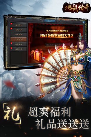 地鼠传奇免费版