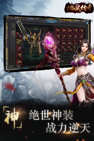 地鼠传奇免费版