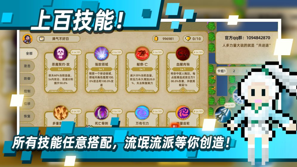 传说之旅免费版