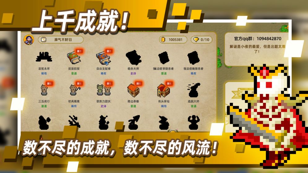 传说之旅免费版