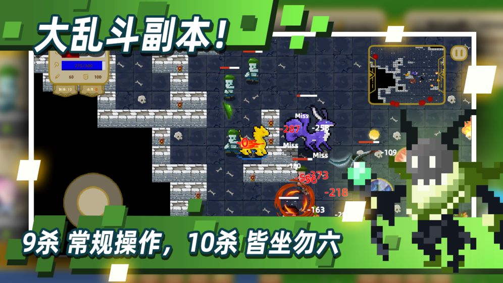 传说之旅免费版