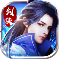 剑侠问情免费版