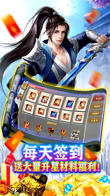 剑侠问情免费版