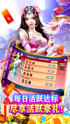 剑侠问情免费版
