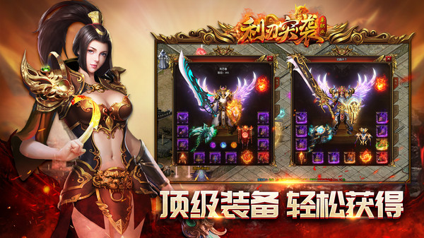利刃突袭单职业破解版