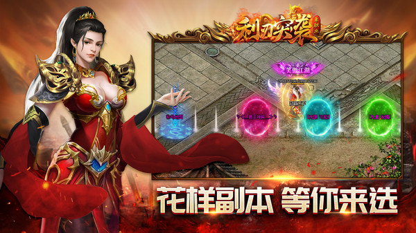 利刃突袭单职业破解版