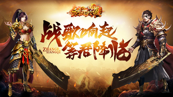 利刃突袭单职业破解版