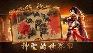 帝临九天神途九游版