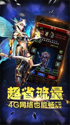 战神荣耀极速版