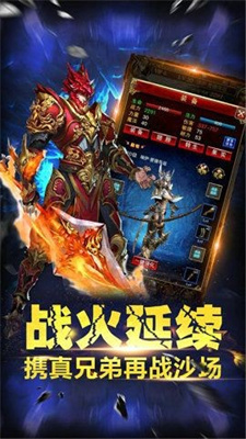 战神荣耀极速版