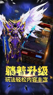 战神荣耀极速版