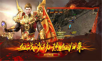 传世九幽蟠龙免费版