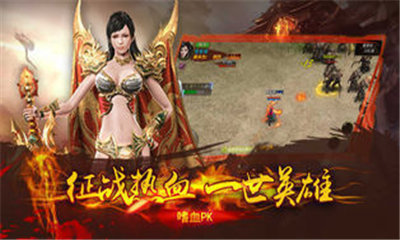 传世九幽蟠龙免费版