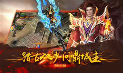 传世九幽蟠龙免费版