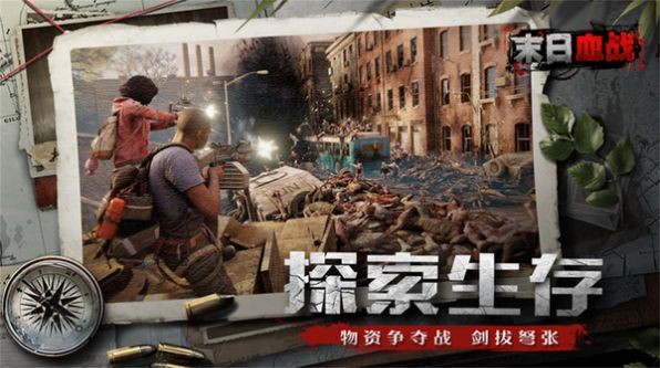 火力全开末日血战安卓版