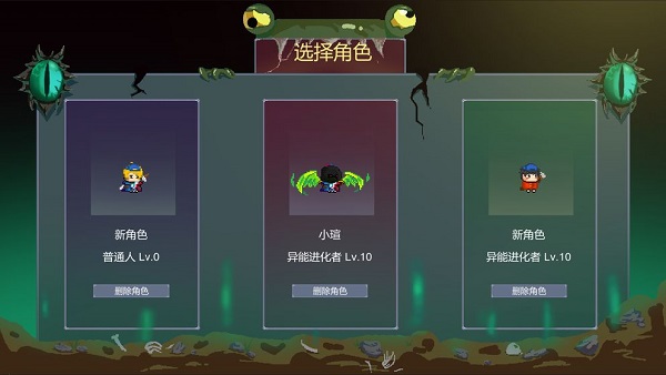 怪物狂潮经典版