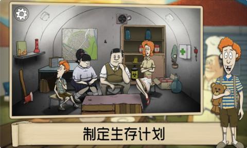 避难所生存极速版