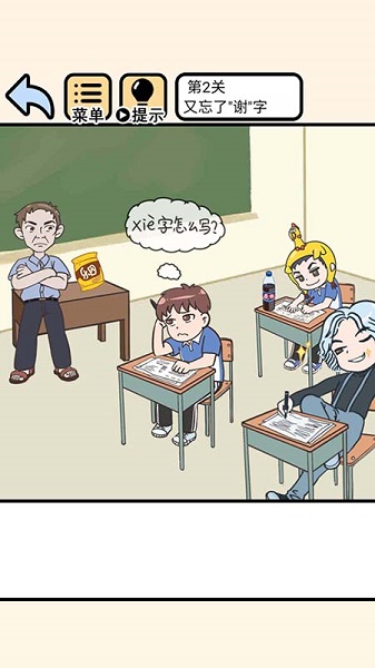 逃课谈恋爱九游版