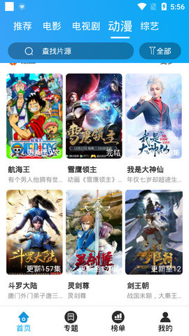 绕滚影视在线版