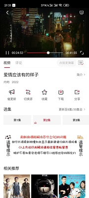 追剧眼福利版