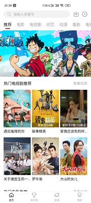 追剧眼福利版