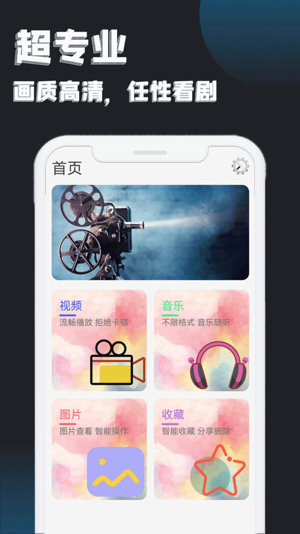 宝石视频极速版