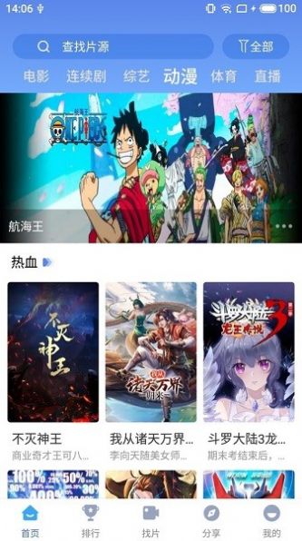 快云影视破解版