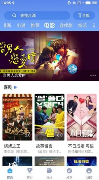 快云影视破解版