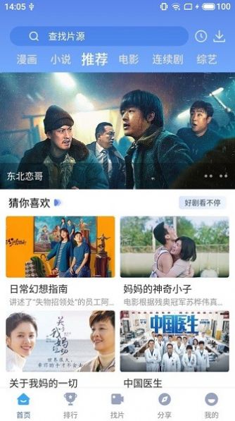 快云影视破解版