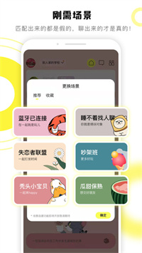 交个朋友安卓版