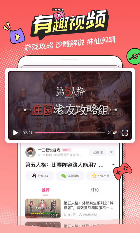 半次元精简版