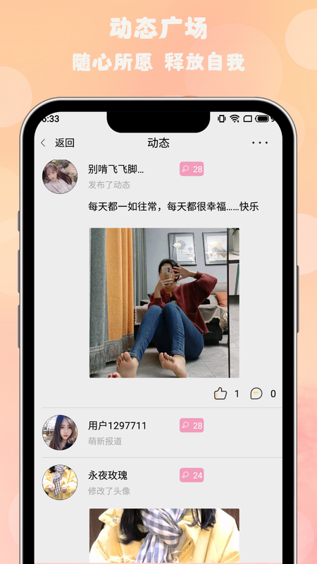 枫叶漂流瓶免费版