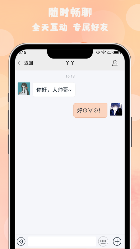 枫叶漂流瓶免费版
