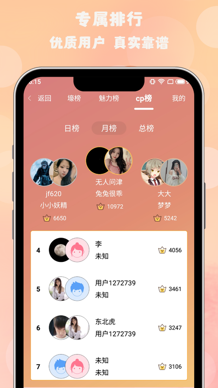枫叶漂流瓶免费版