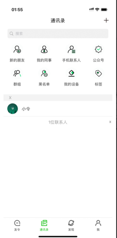友令社交经典版