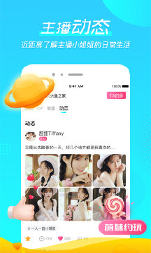 微萌官方版