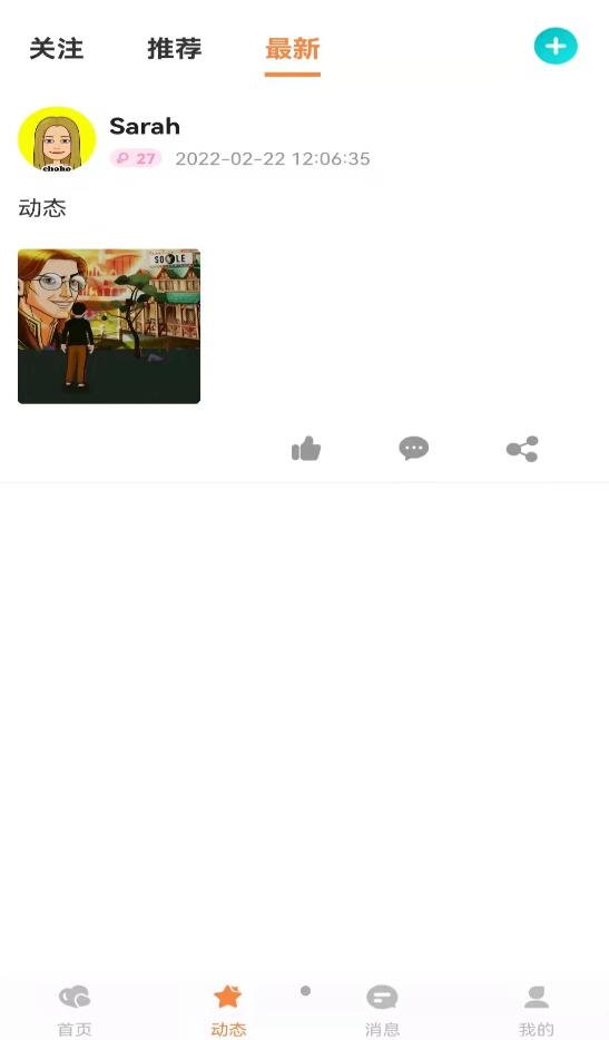 Choho社交中文版