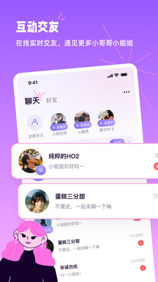 小西米语音极速版