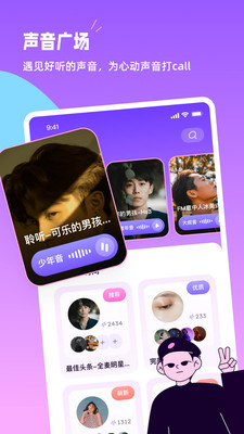 小西米语音极速版