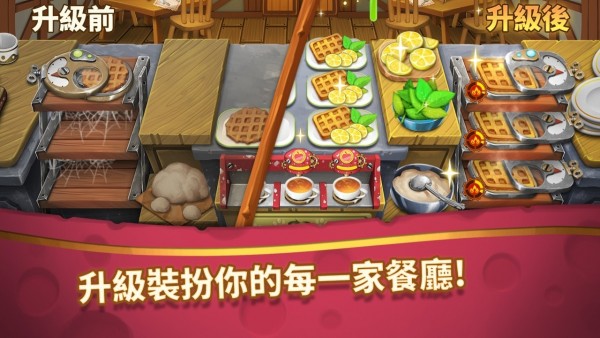美食烹饪小镇极速版
